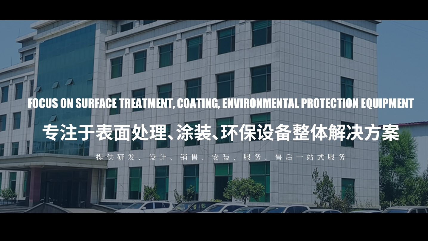 自動噴粉線：自動噴粉怎么調才能達到想要的效果