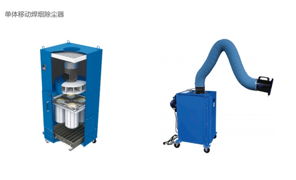 單體移動焊煙除塵器